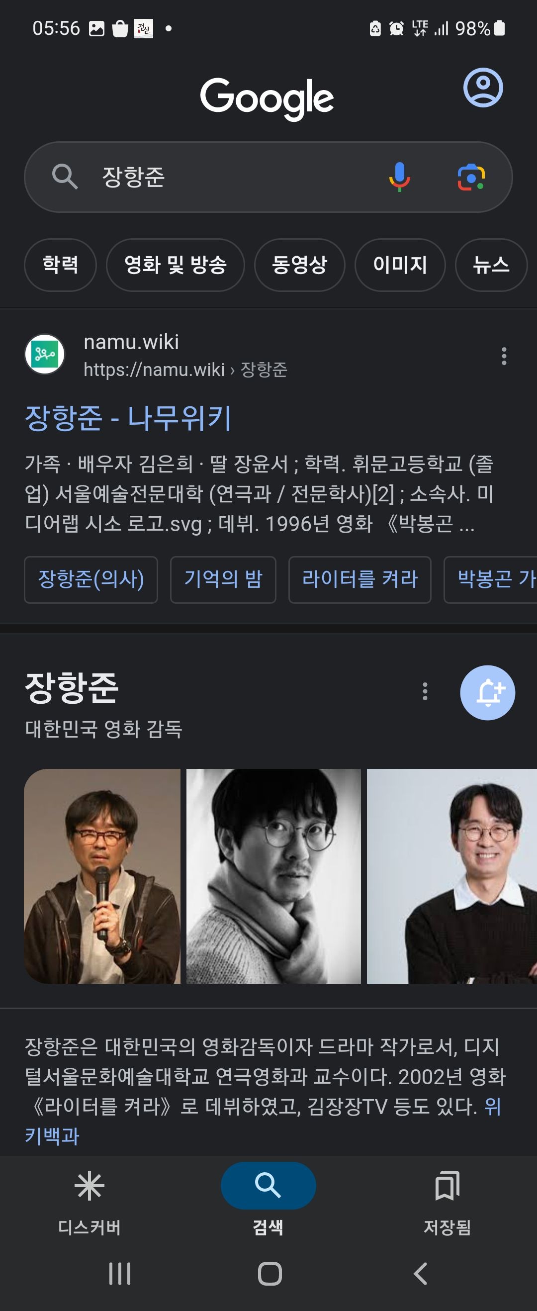 처복 많은 남자 모음