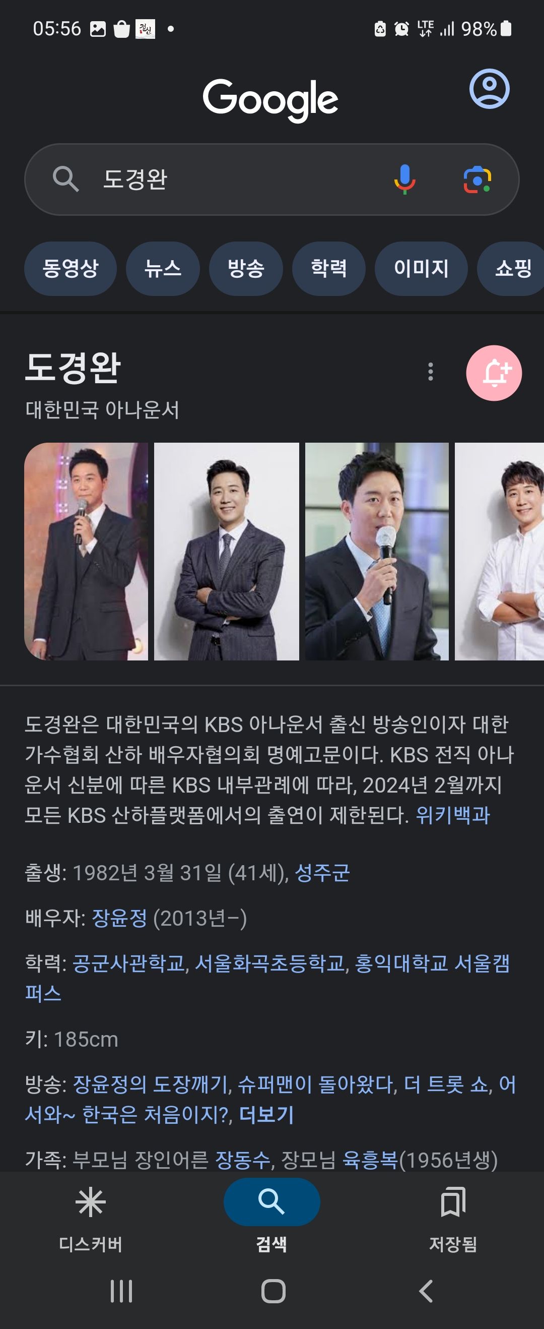 처복 많은 남자 모음