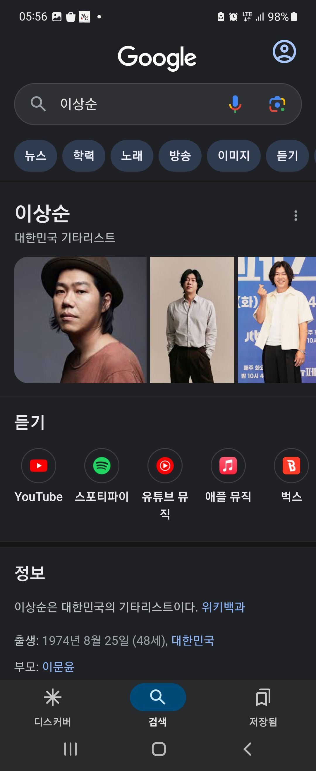 처복 많은 남자 모음