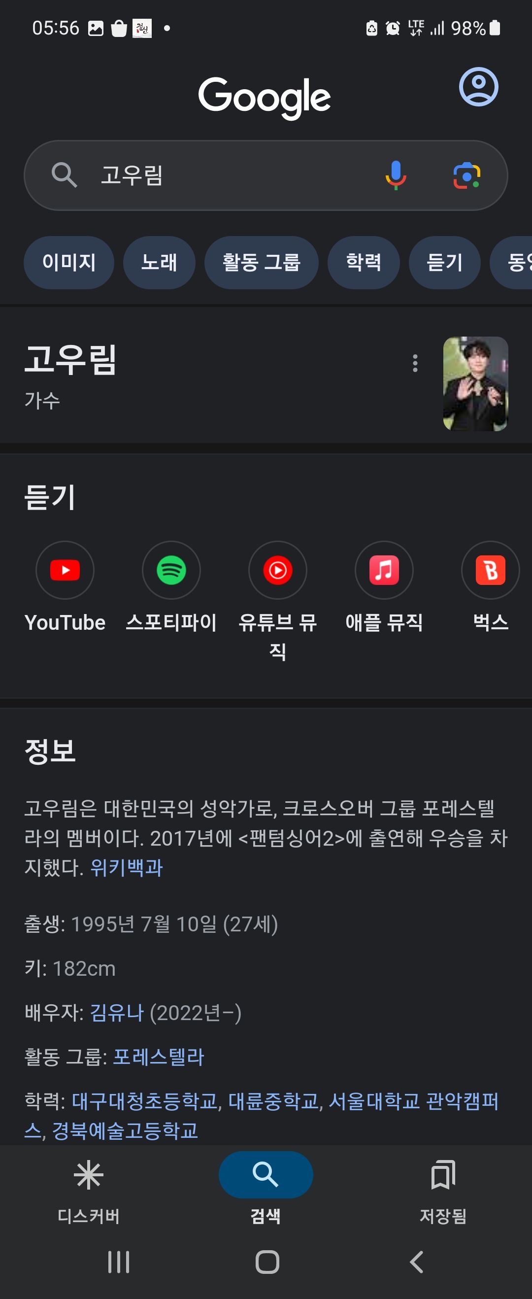 처복 많은 남자 모음