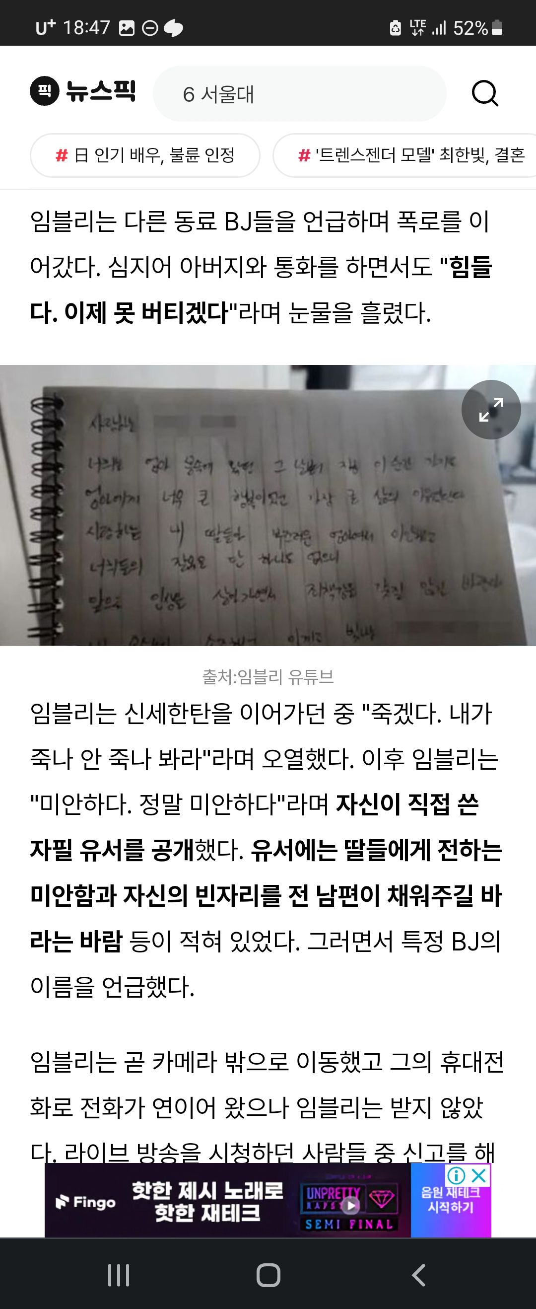 임블리 자살 시도