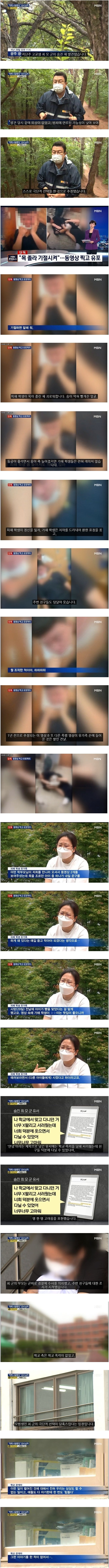 극단적 선택을 한 고등학생