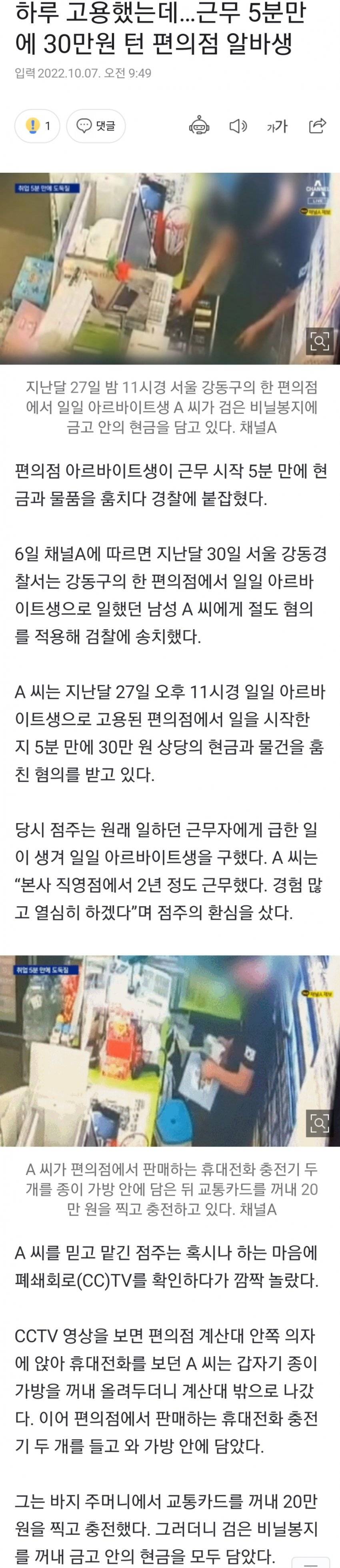 5분만에 30만원 턴 펀의점 알바