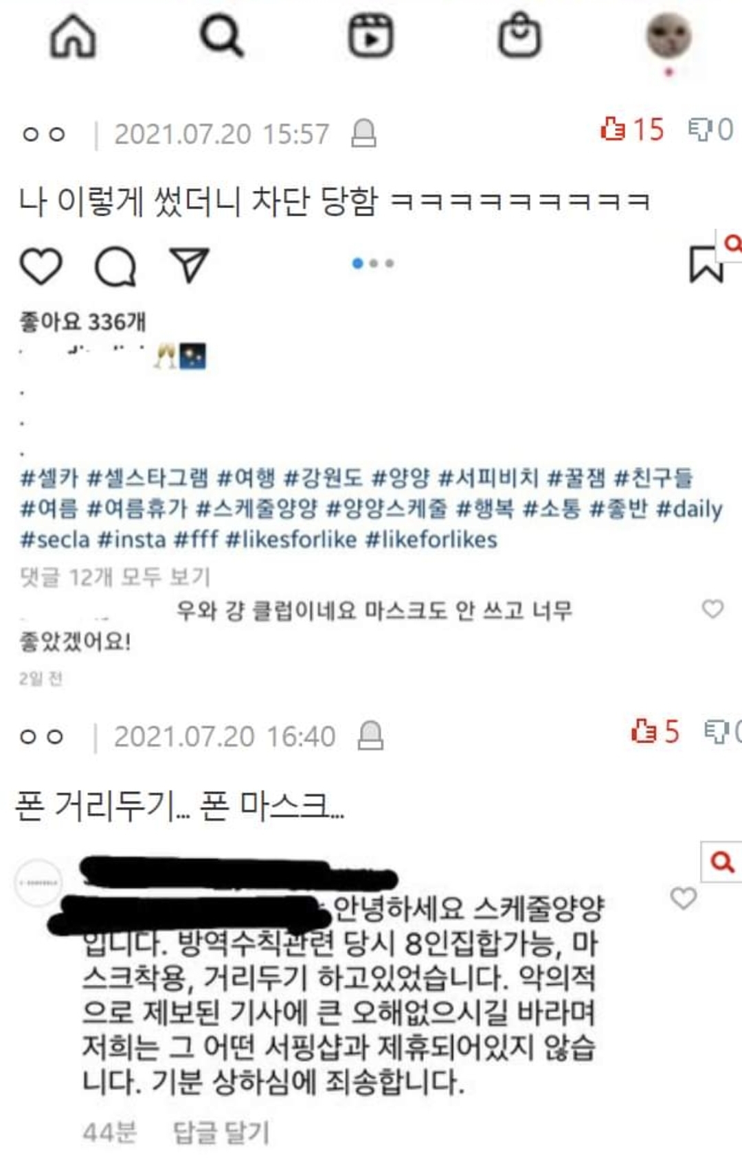 실시간 양양 코로나 확진자 갑자기 오르고 있는 이유