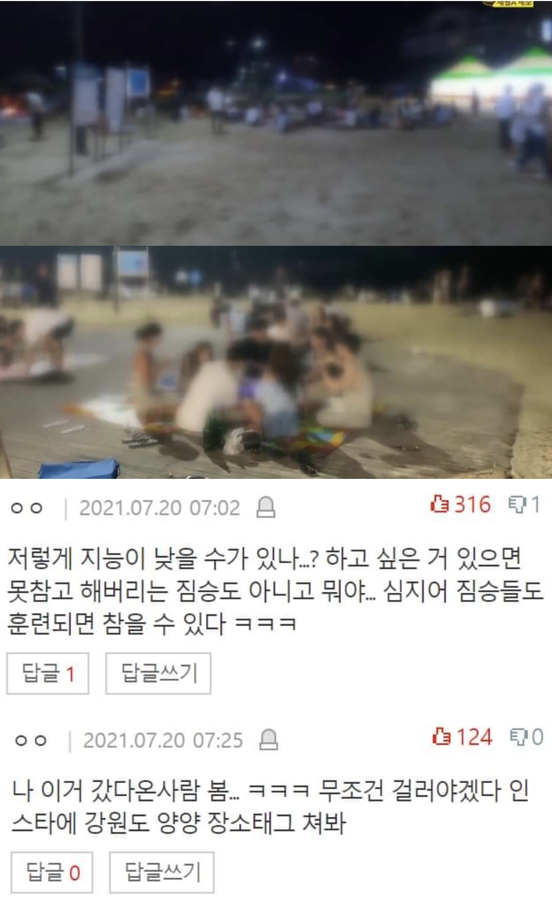 실시간 양양 코로나 확진자 갑자기 오르고 있는 이유