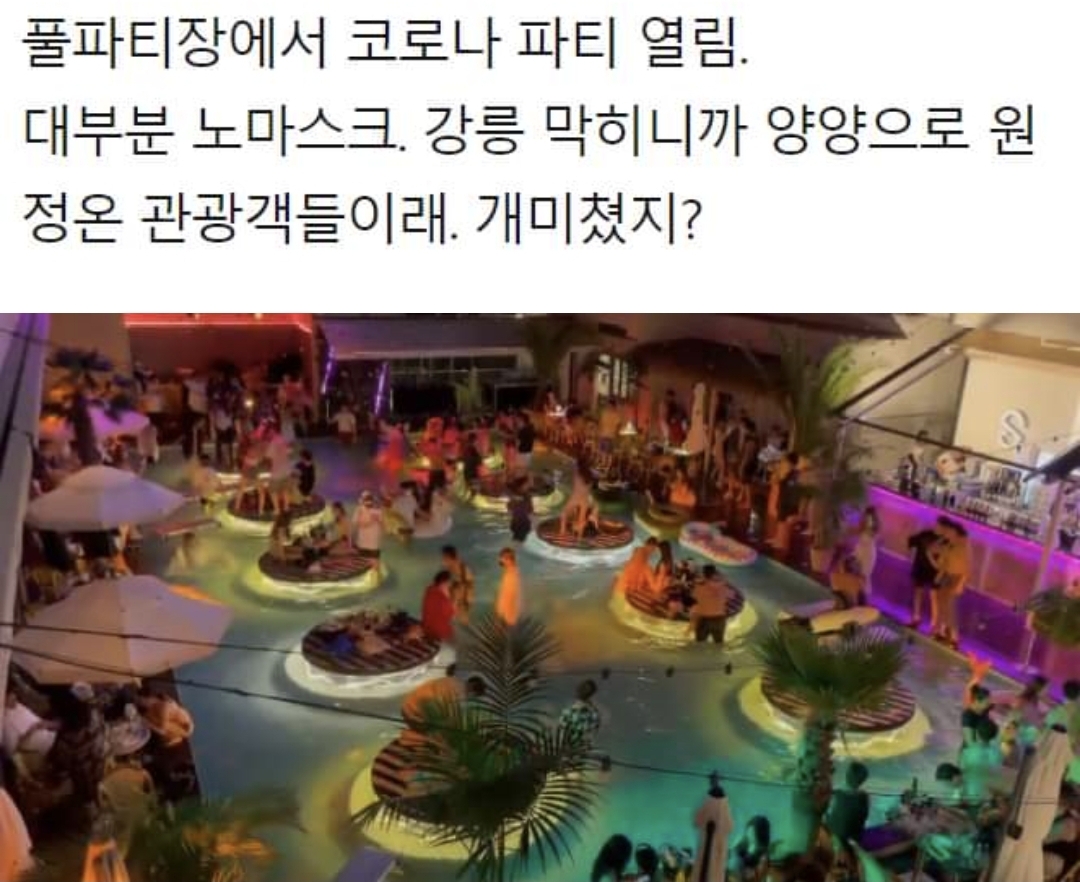 실시간 양양 코로나 확진자 갑자기 오르고 있는 이유