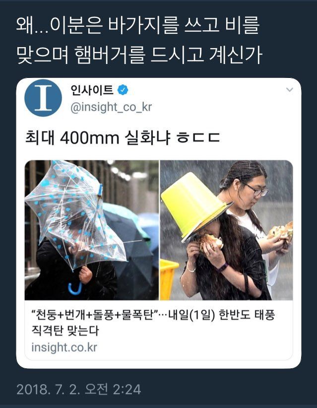 비오는 날 햄버거 먹는 사람.