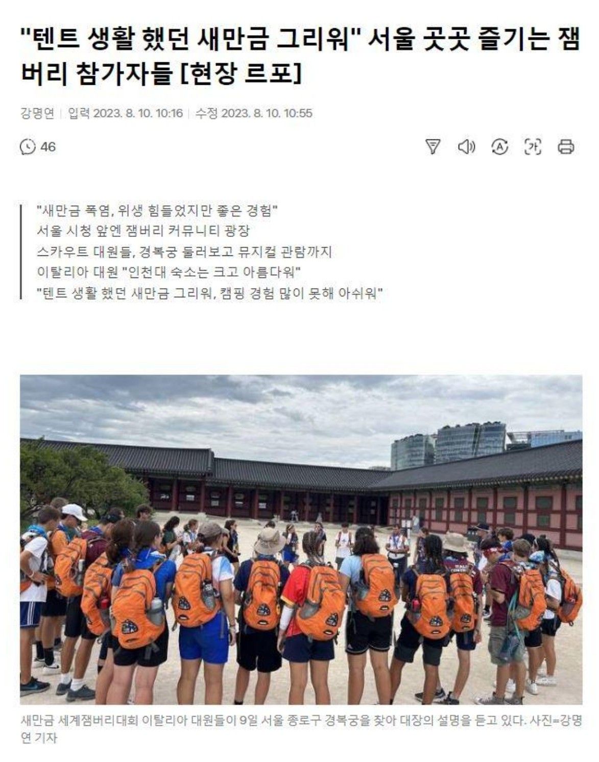 입금된 기레기...