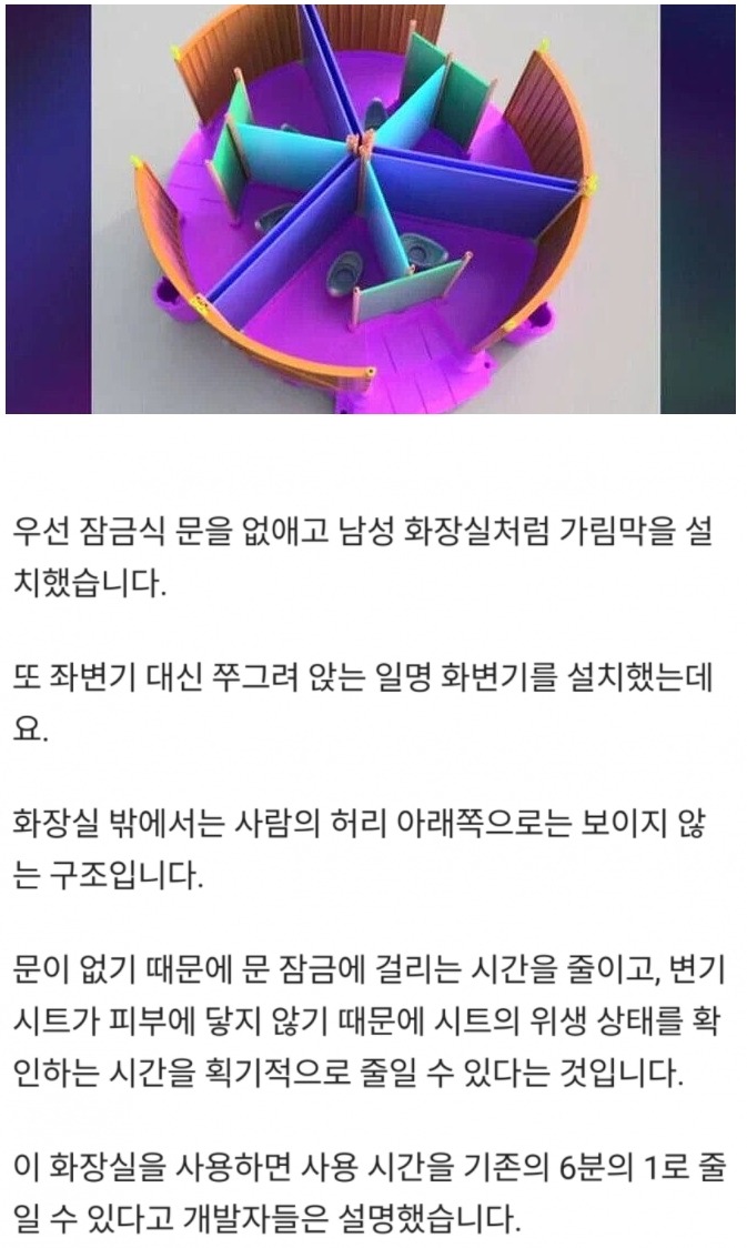 여자 화장실 줄을 줄이는 방법