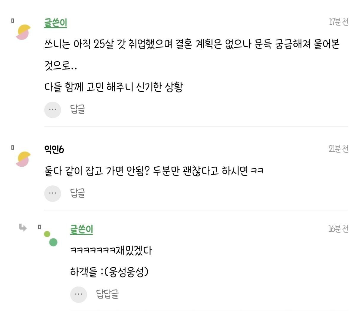 결혼할때 친아빠 손잡고 입장 vs 새아빠 손잡고 입장