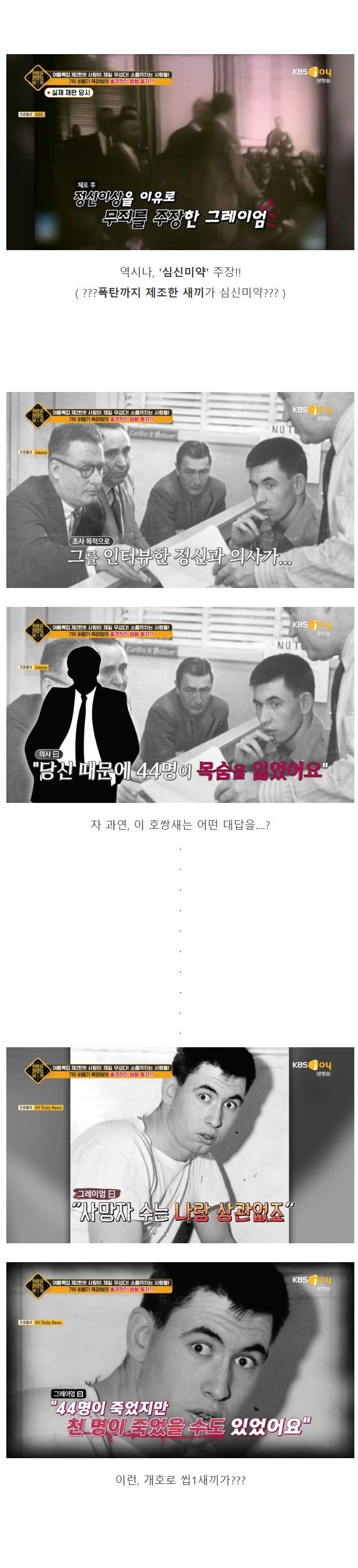 최악의 패륜아 사건