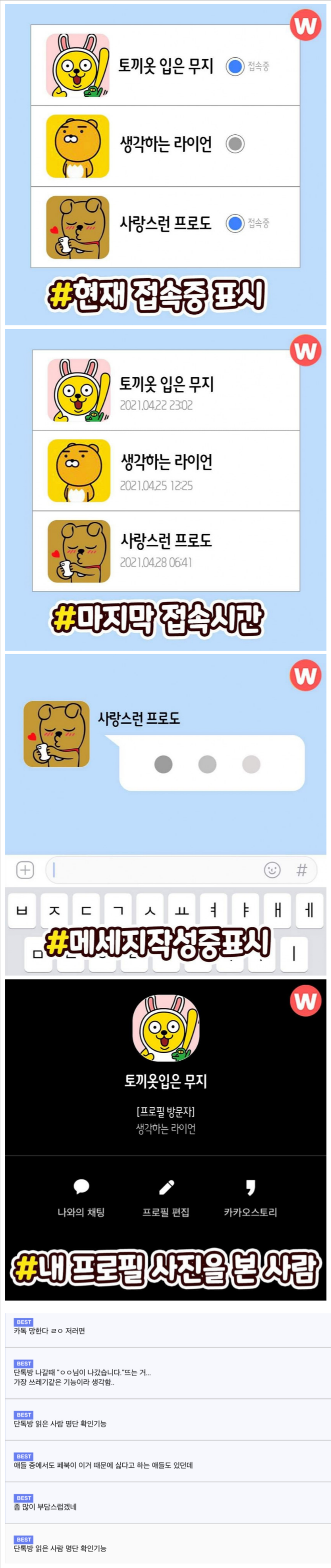 이 기능이 추가되면 카카오톡 망함