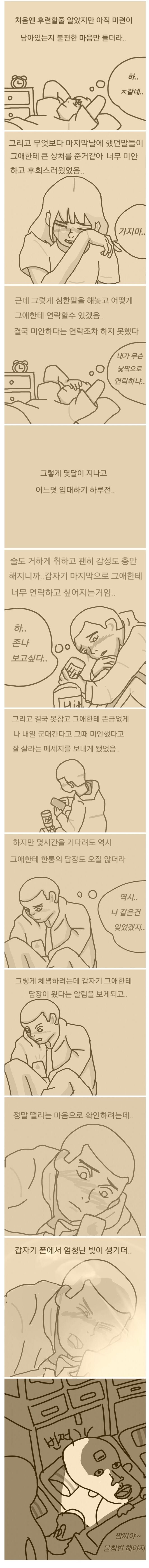 흙수저 여친의 반전