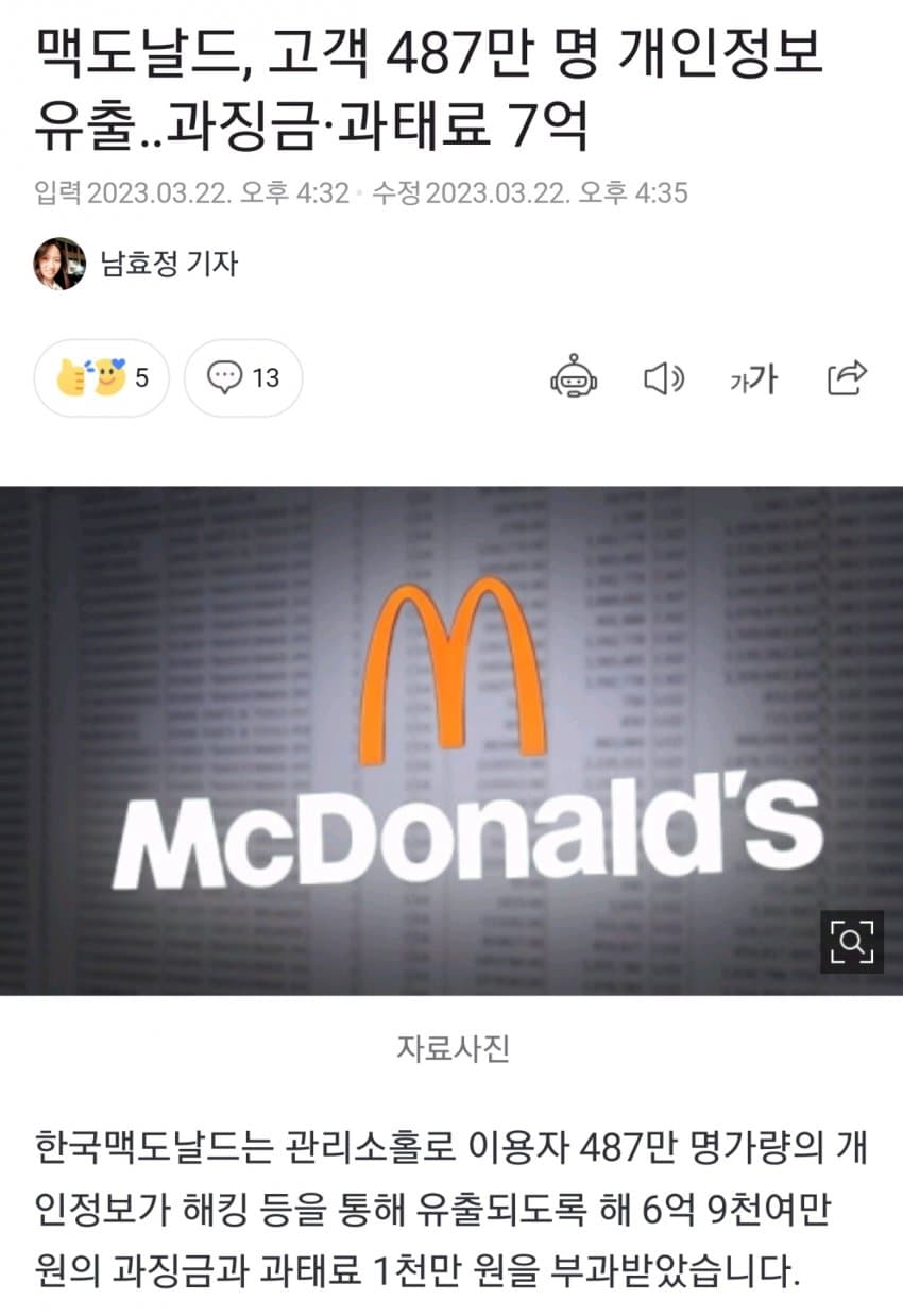 맥도날드 근황