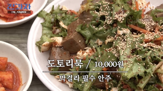 산속에 있는 부산대 맛집