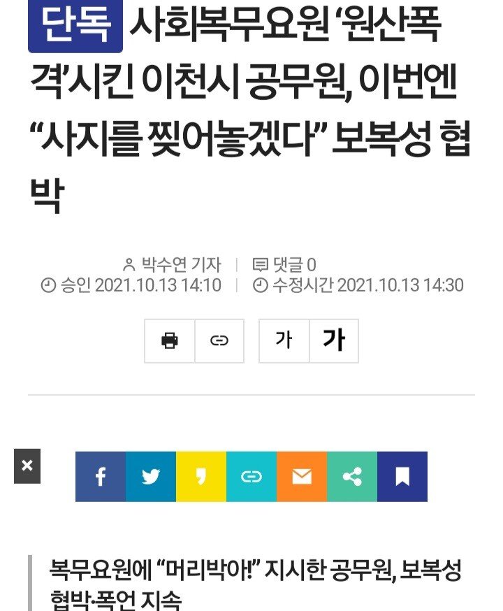 경기도 공무원의 언행