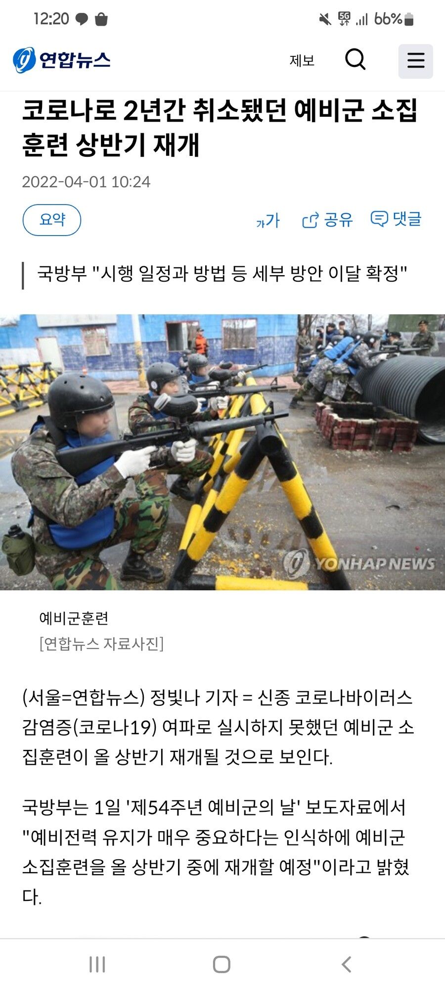 국방부 만우절 스페셜.JPG