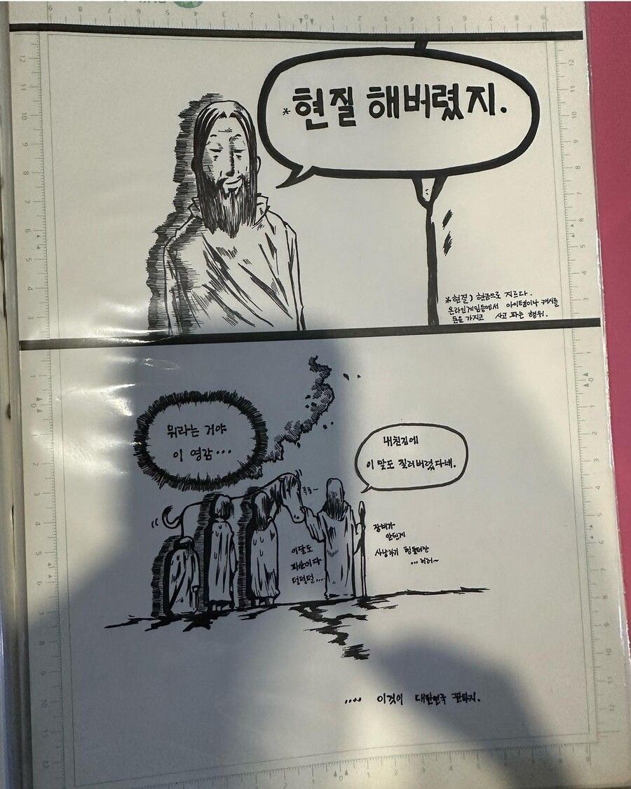 초창기 원고 다시 받은 조석