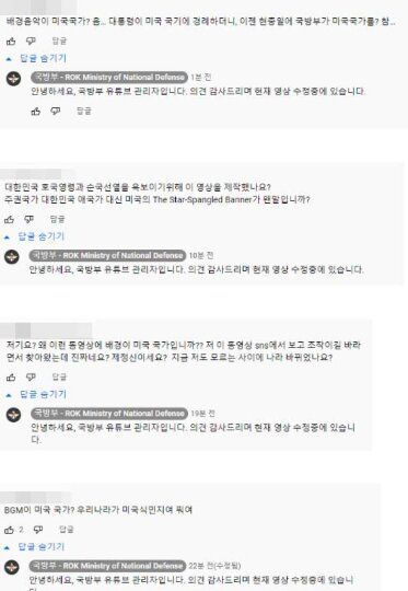 현충일 영상에 애국가 아닌 美국가 ?