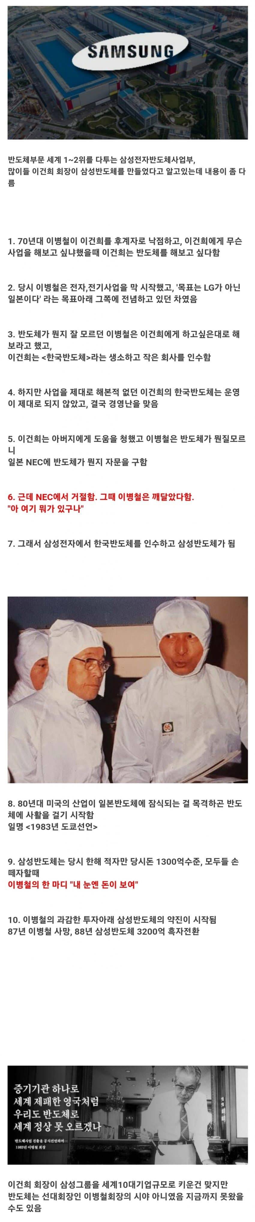 삼성의 반도체 사업에 대해 잘못 알고 있는 것