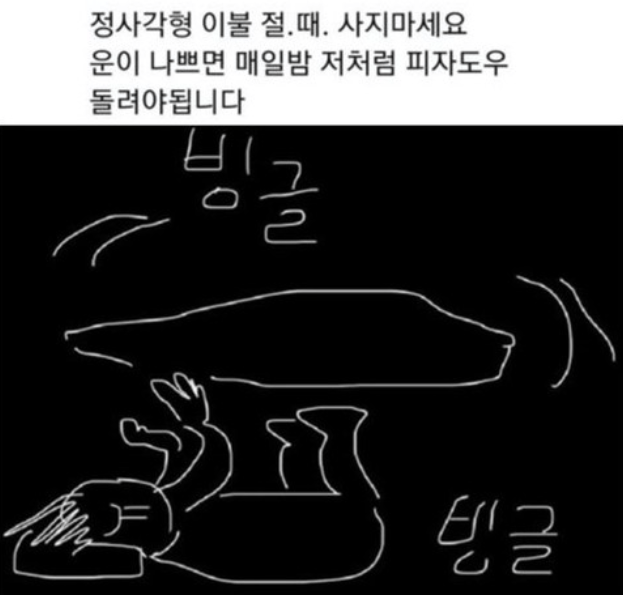 정사각형 이불을 사면 안되는 이유