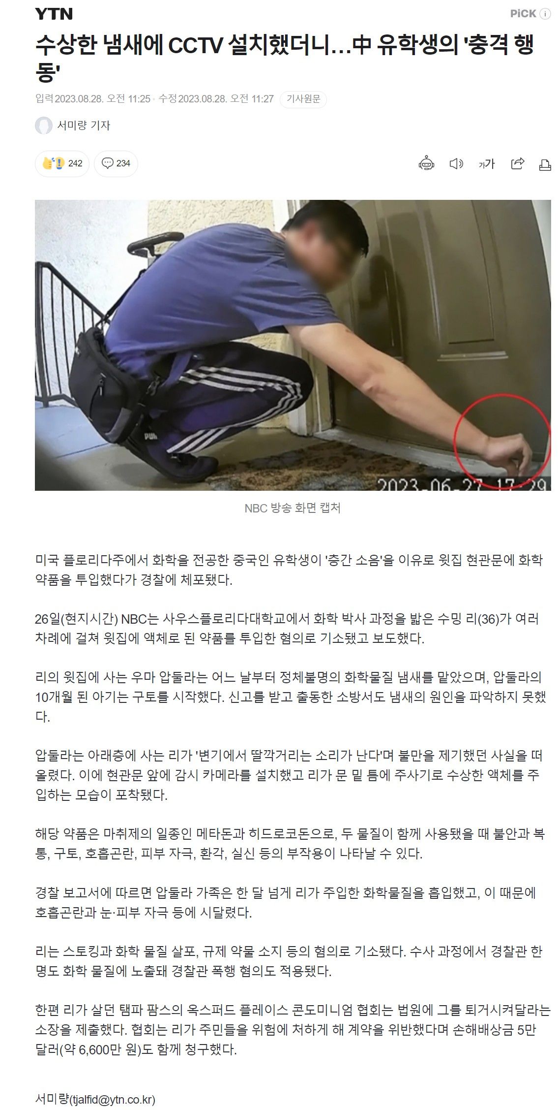 짱꿰국 유학생의 위엄