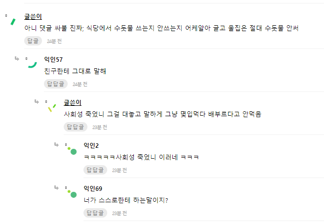 수돗물로 라면끓여줘서 화남