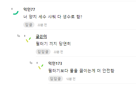 수돗물로 라면끓여줘서 화남