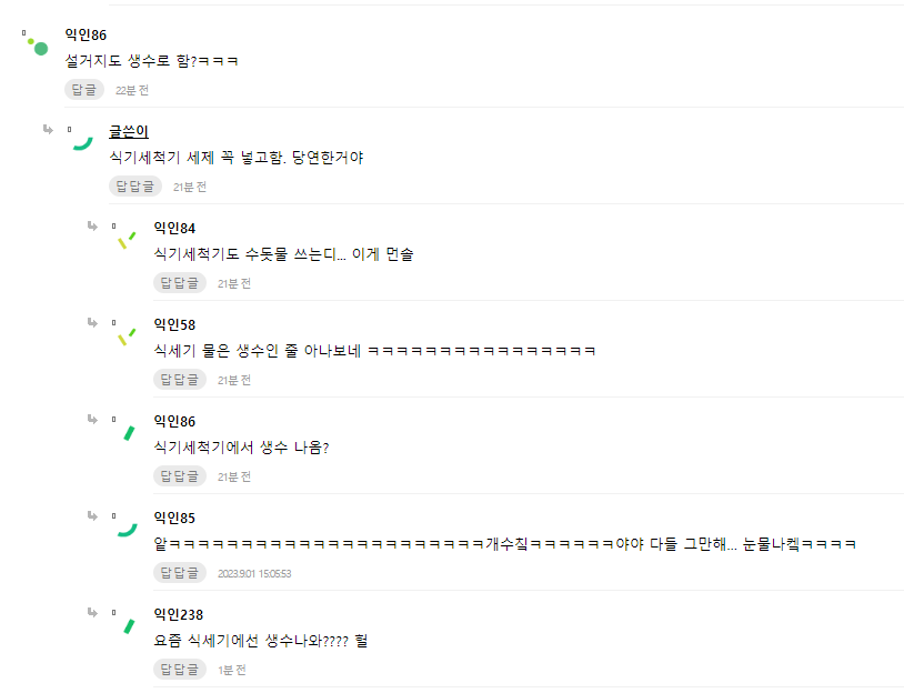 수돗물로 라면끓여줘서 화남