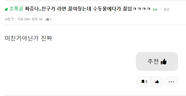 수돗물로 라면끓여줘서 화남