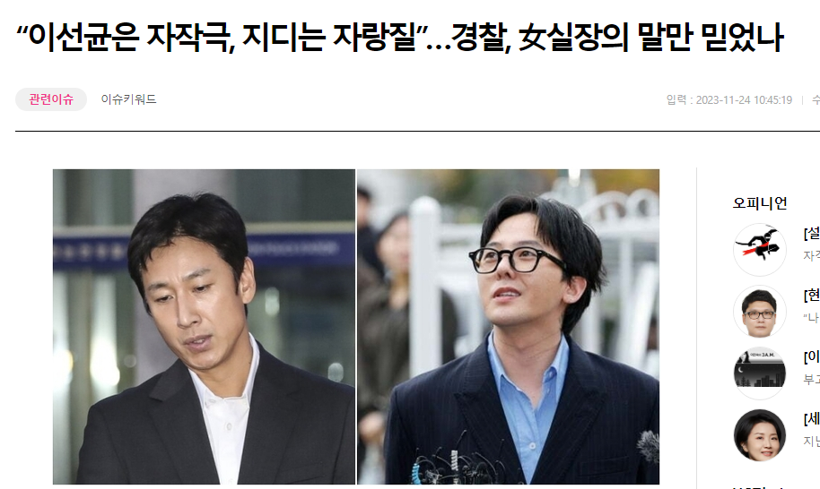 이선균이 룸싸롱 마담에게 협박당한 이유