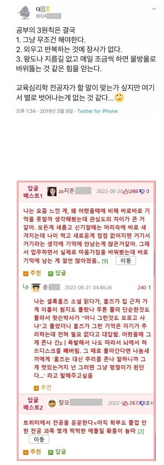 공부 잘하는법 3가지 원칙