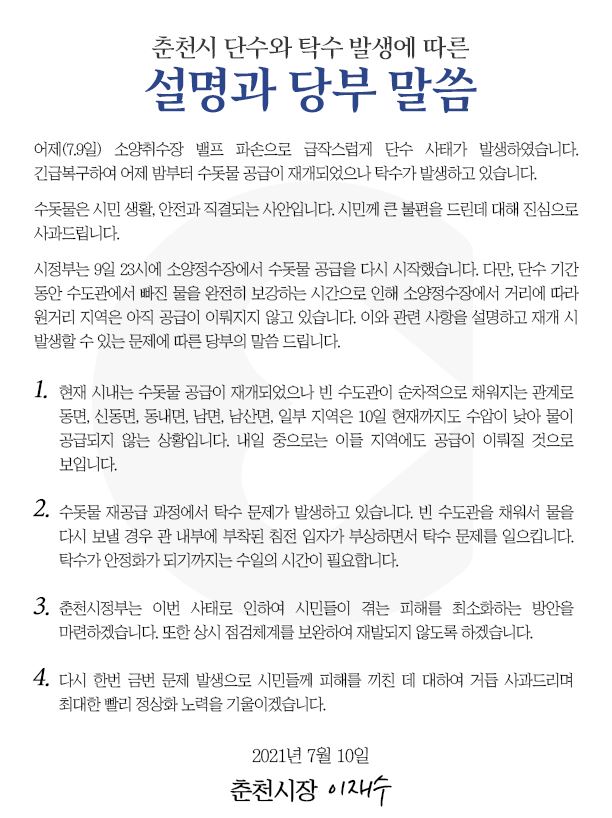 [엽기] “콜라·파워에이드가 나와요” 춘천 수돗물 대란 사흘째 ,,,