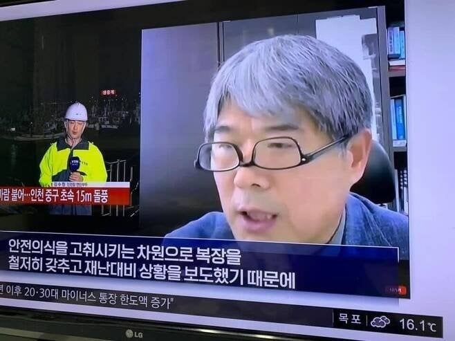 뉴스보는데 신경쓰임