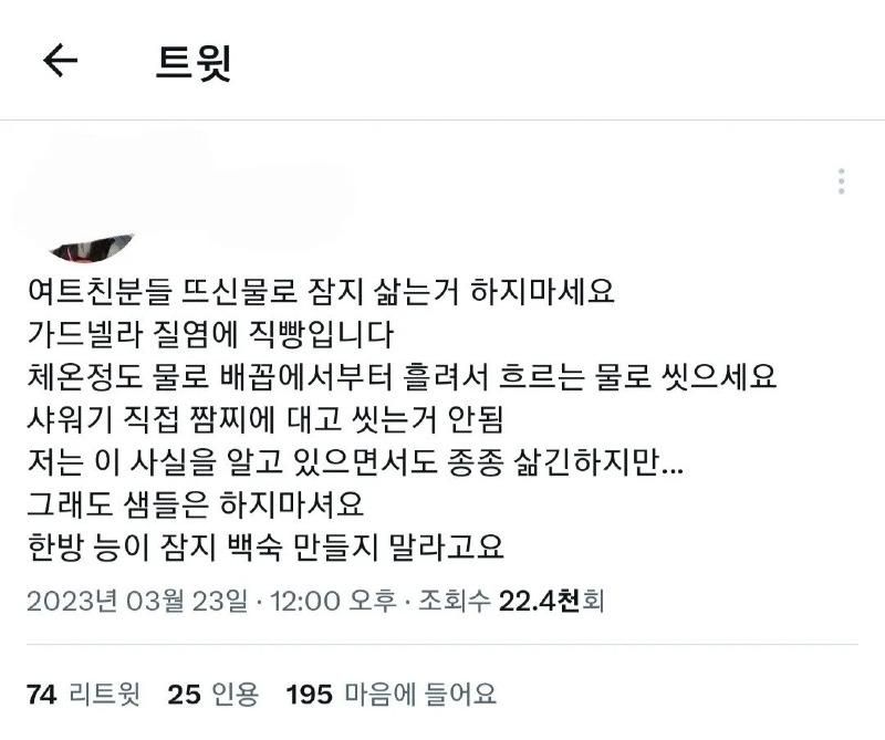 의외로 여성 건강에 안좋다는 행위