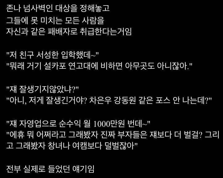 얘기할 수 록 짜증나는 찐따식 화법