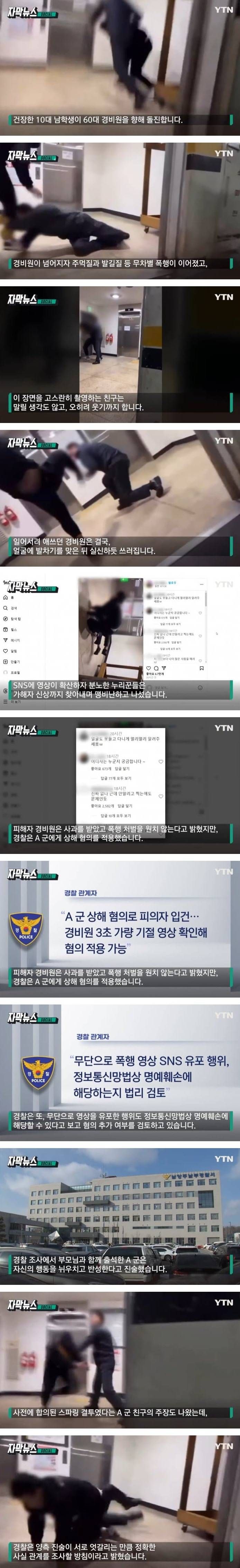 미쳐돌아가는구만....