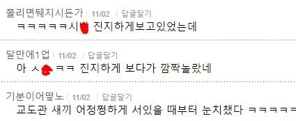 일본 교도소 , 교화시설