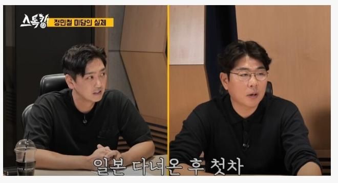 야구선수 출신 정민철 실제 인성