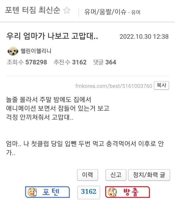 우리엄마가 나보고 고맙대