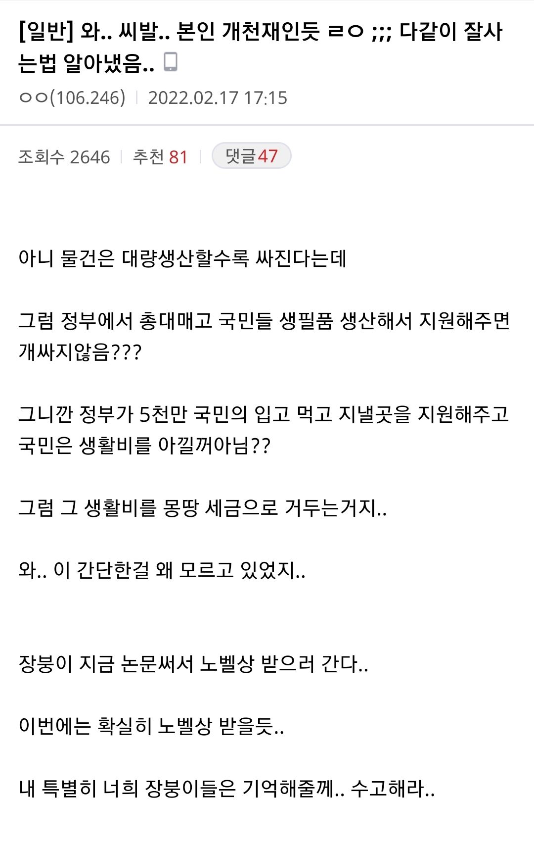 노벨상 후보