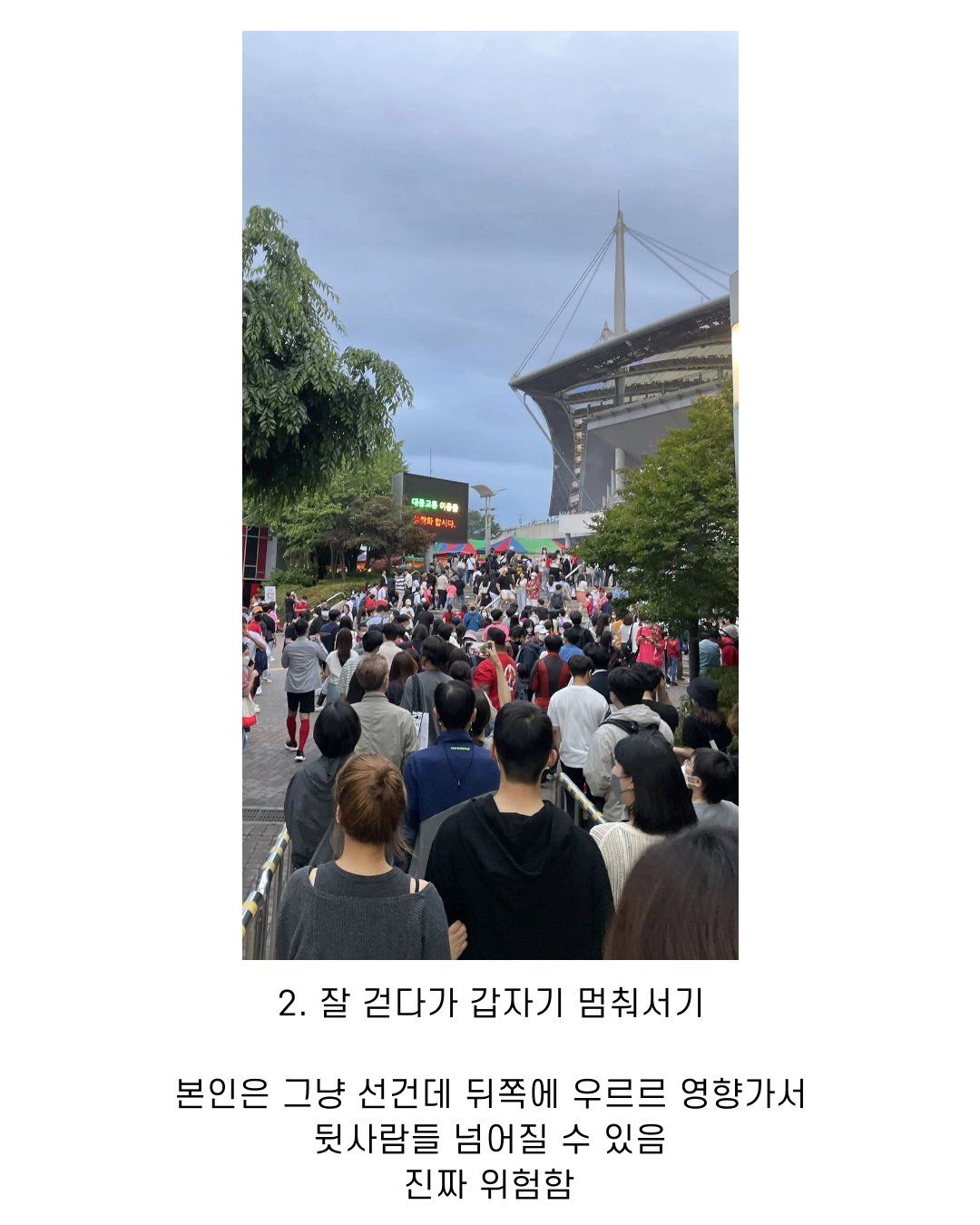 사람 많은 곳에서 하면 민폐인 행동