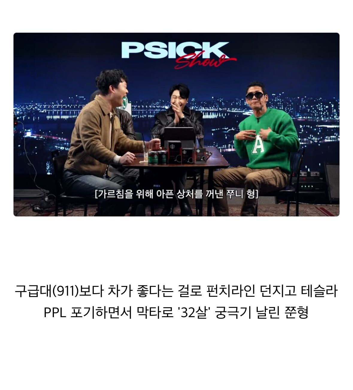 god 박준형이 지금 전기차를 혐오하는 이유