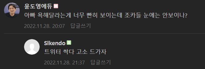 수능 인강 강사 vs 트위터녀 레전드 매치