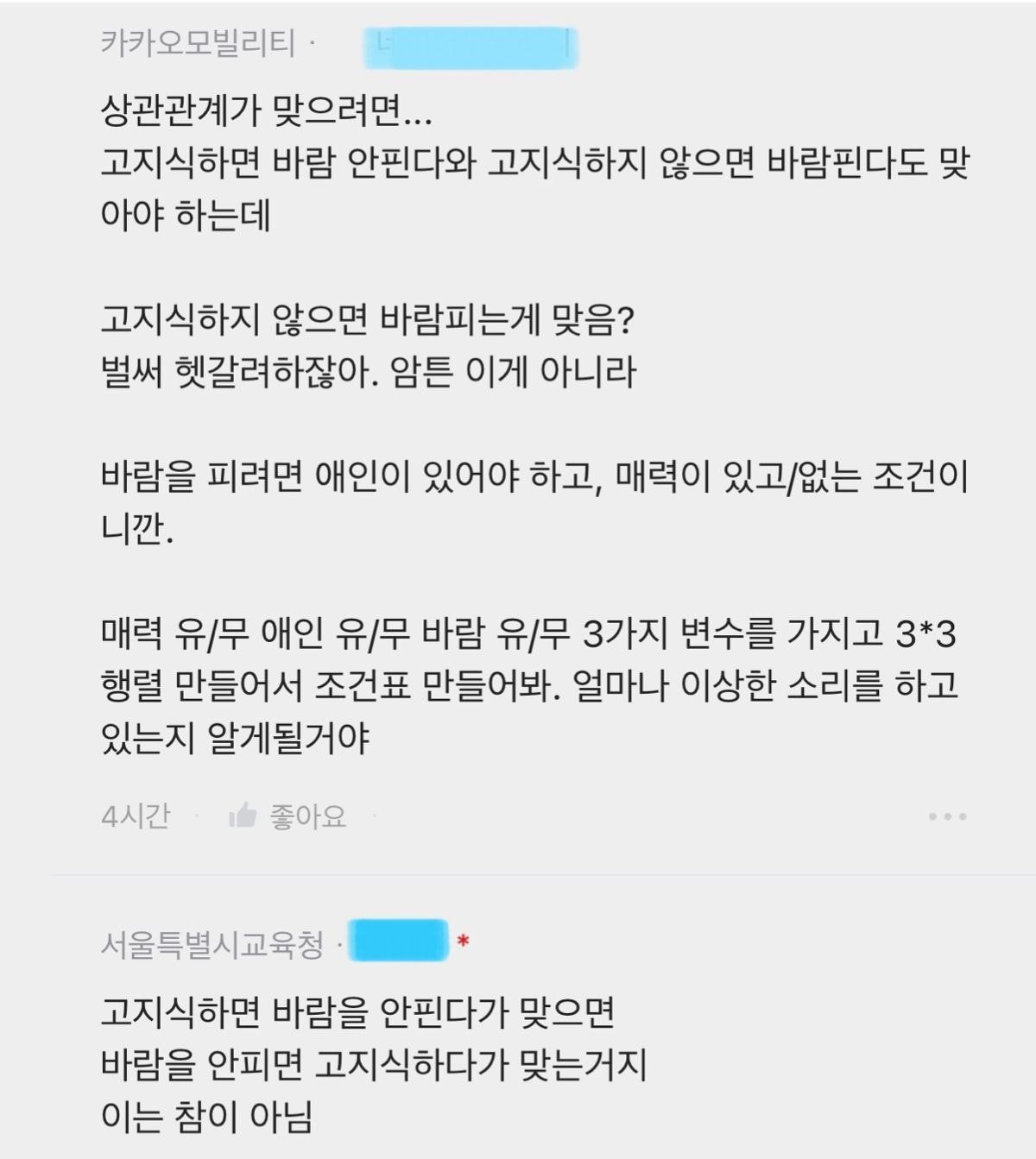 바람 안 핀다는 사람들 보면 대부분 매력없는 사람이 많더라