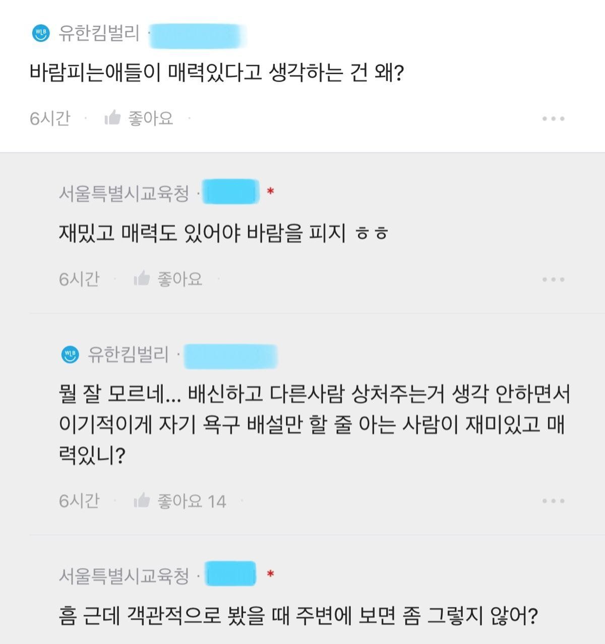 바람 안 핀다는 사람들 보면 대부분 매력없는 사람이 많더라