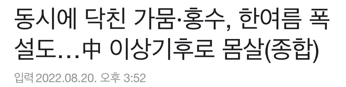 중국 사도인 예언..