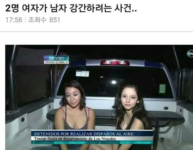 2명이서 1명을 강제로 관광하려한 사건..