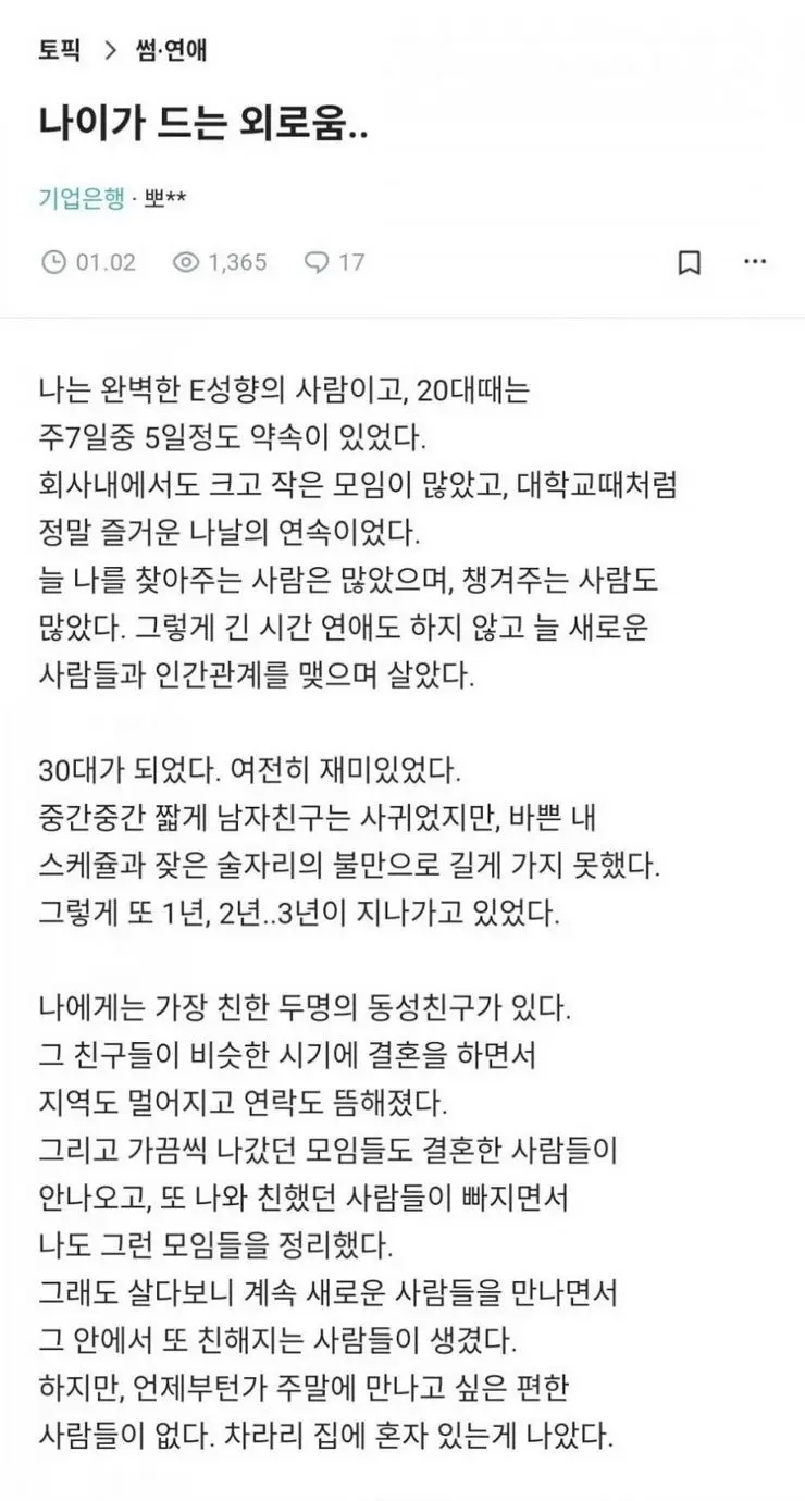 블라] 나이가 드는 외로움...