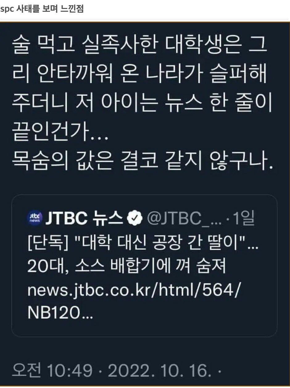 같은 죽음 다른 대우